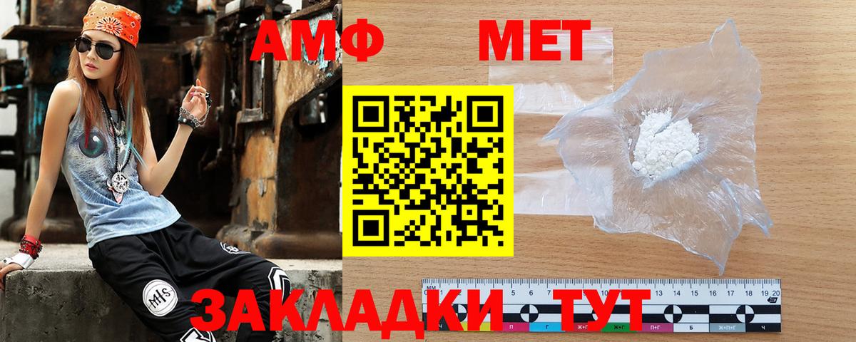 АМФЕТАМИН  Вход с VPN  Наро-Фоминск  Amphetamine VHQ 