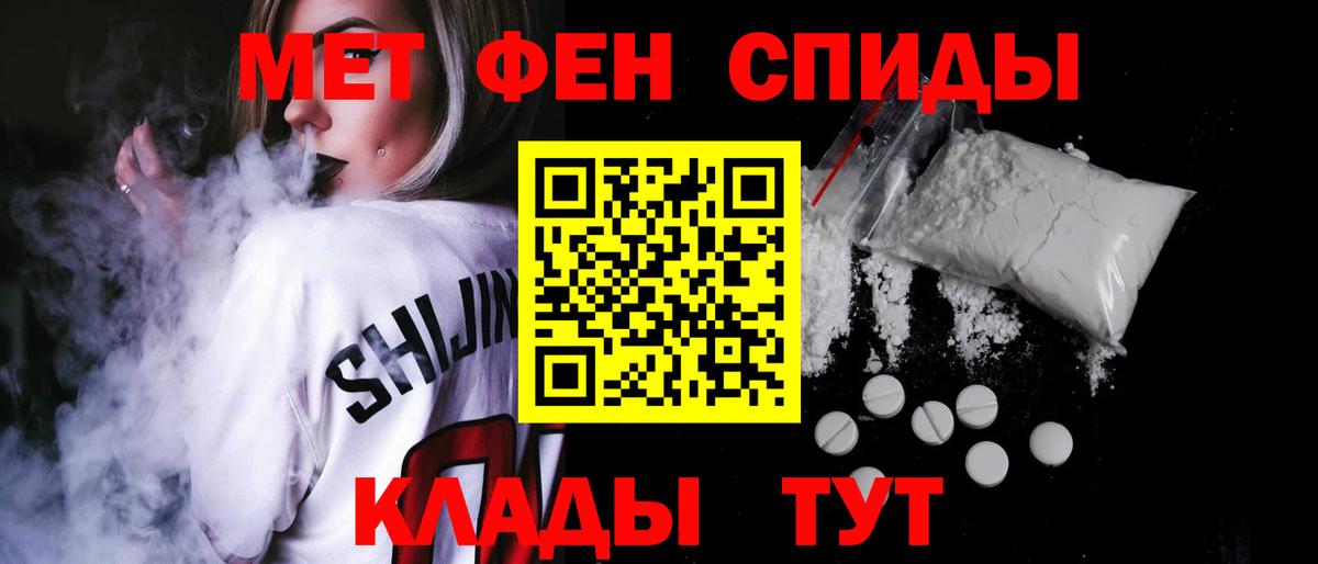 АМФЕТАМИН Premium Наро-Фоминск