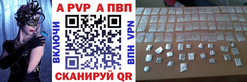 APVP Соль Наро-Фоминск