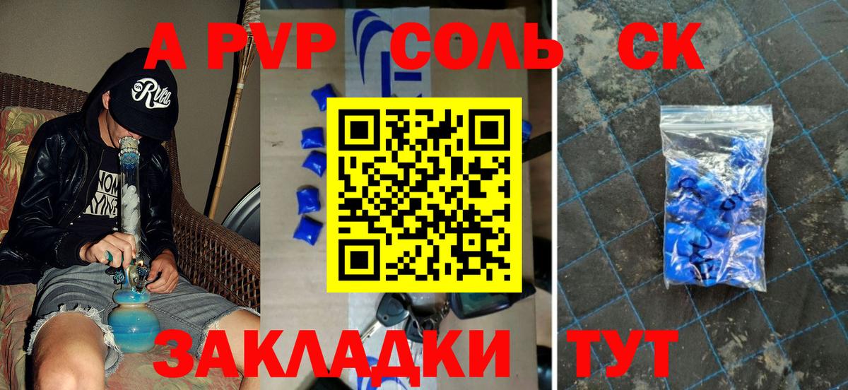 A PVP мука Наро-Фоминск