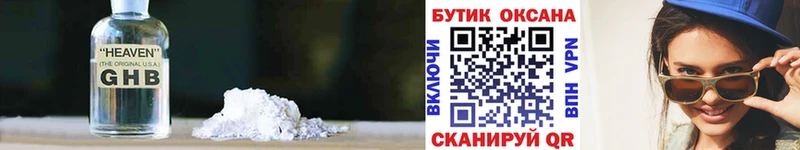 БУТИРАТ BDO 33% Наро-Фоминск
