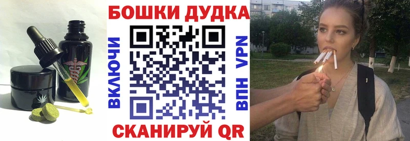 Печенье с ТГК марихуана  наркота  гидра ТОР  Наро-Фоминск 