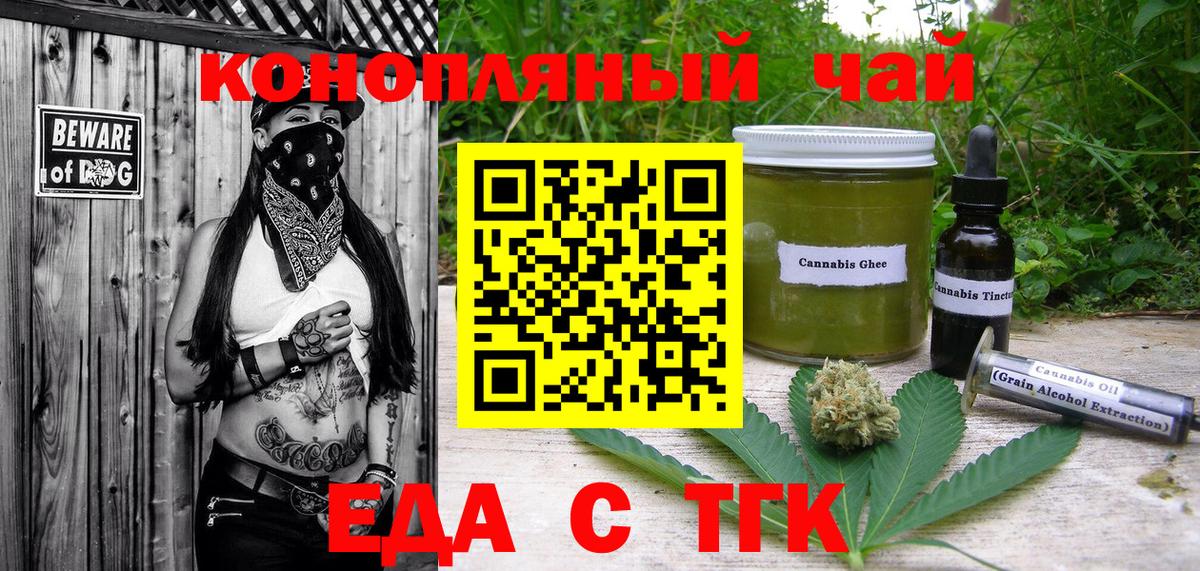 Cannafood конопля Наро-Фоминск
