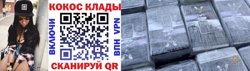КОКАИН 98%  дарнет шоп  Наро-Фоминск 