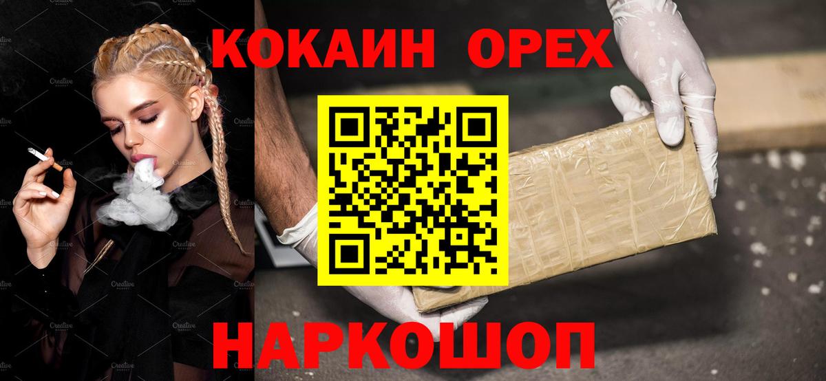 Наро-Фоминск  Cocaine FishScale  Кокаин  Вход с VPN 