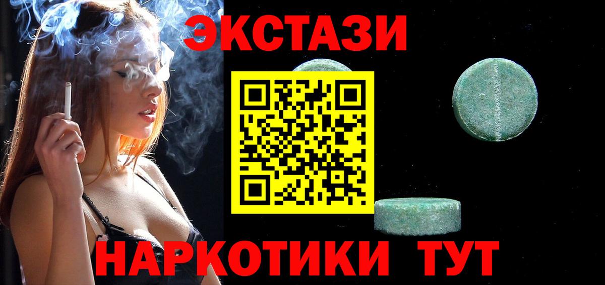 Наро-Фоминск  mega зеркало  ЭКСТАЗИ  купить закладку  Ecstasy Cube  Вход с VPN  ЭКСТАЗИ MDMA 