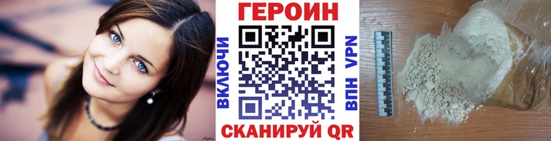 Героин Heroin  даркнет сайт  Наро-Фоминск 