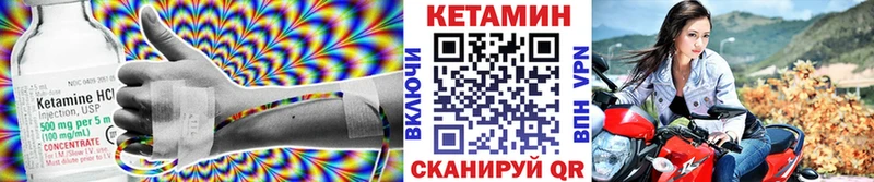 MEGA вход  магазин продажи   Наро-Фоминск  КЕТАМИН VHQ 