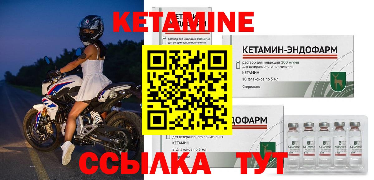 КЕТАМИН VHQ Наро-Фоминск