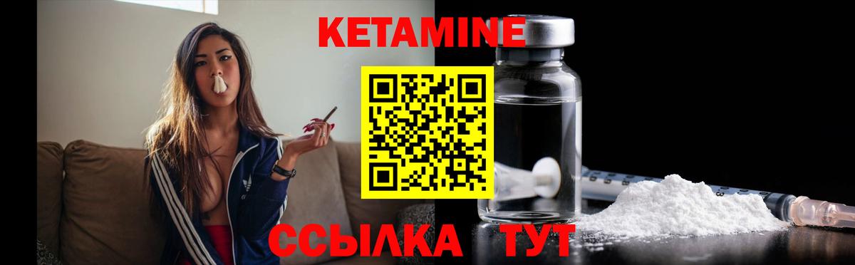 Наро-Фоминск  КЕТАМИН ketamine  Вход с VPN  Кетамин ketamine 