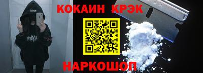 кокаин VHQ Ипатово