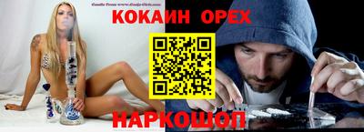 кокаин премиум Изобильный
