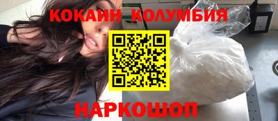 кокаин VHQ Ипатово