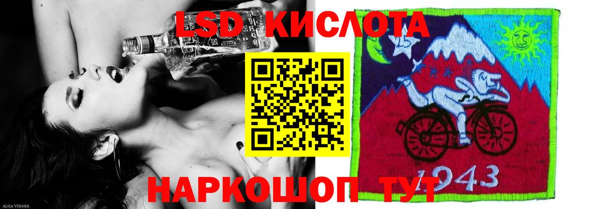 Лсд 25 экстази ecstasy Наро-Фоминск
