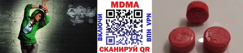 МДМА кристаллы  Наро-Фоминск 