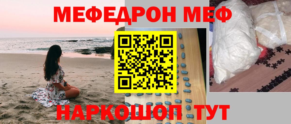 Меф mephedrone  МЕФ  Наро-Фоминск  Вход с VPN 