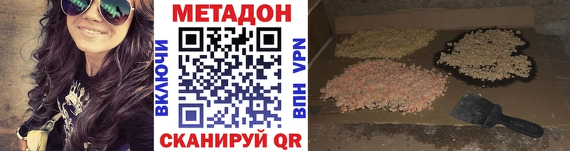 Метадон белоснежный наркота Наро-Фоминск