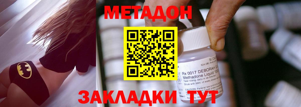 Наро-Фоминск  Метадон белоснежный  kraken как войти  Метадон кристалл  Вход с VPN 