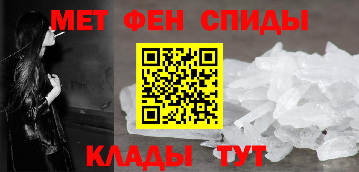 МЕТАМФЕТАМИН Декстрометамфетамин 99.9%  Вход с VPN  МЕТАМФЕТАМИН Декстрометамфетамин 99.9%  Наро-Фоминск 