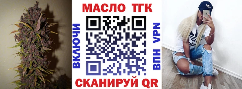 цены наркотик  blacksprut вход  Дистиллят ТГК жижа  Наро-Фоминск 