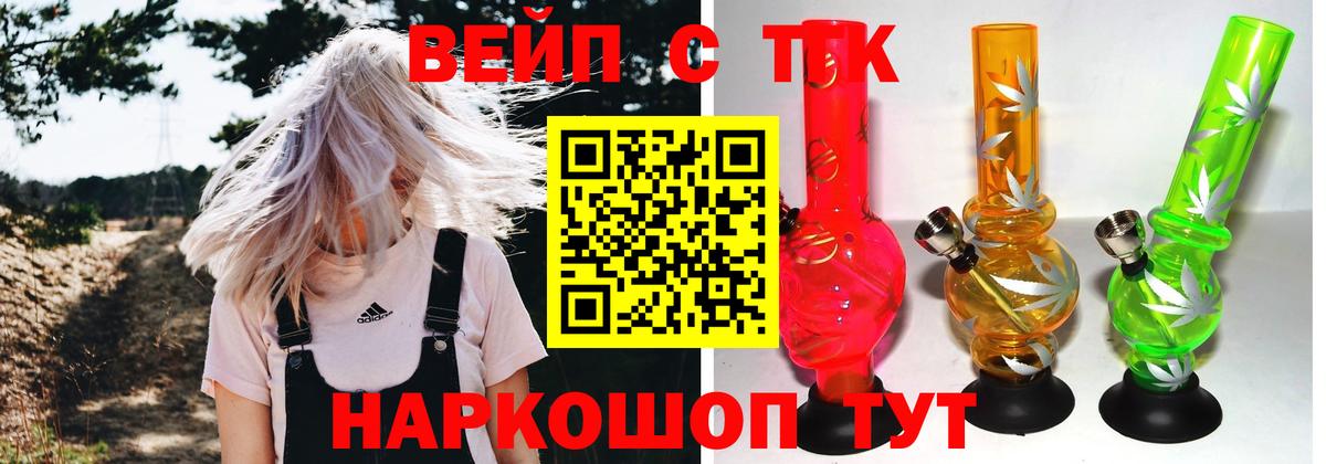 ТГК гашишное масло Наро-Фоминск